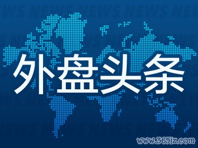 配资在线炒股配资 昨夜今晨国际外盘头条一览_2025年4月30日_财经新闻